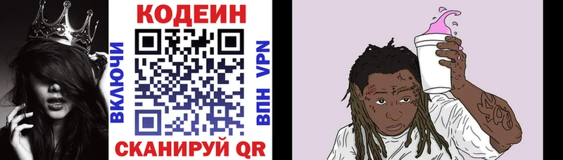 Купить где  Орск  Кодеиновый сироп Lean Purple Drank 
