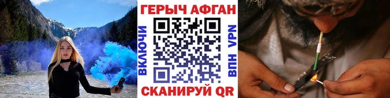 Купить закладки  Орск  Героин VHQ 