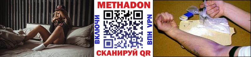 Купить закладки  Орск  Метадон мёд 
